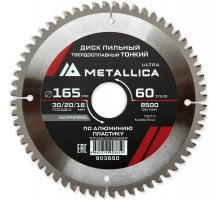Пильный диск по алюминию/пластику METALLICA Ultra 165x30/20/16 мм 60 зуб, т=2,0 мм ТОНКИЙ 903650