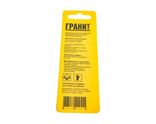 Сверло по металлу ГРАНИТ HSS-G 1,5х40/18 165032