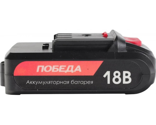 Аккумулятор PATRIOT ДА-18,0ЛИ 2,0Ач ПОБЕДА для EDGE П1 190200132