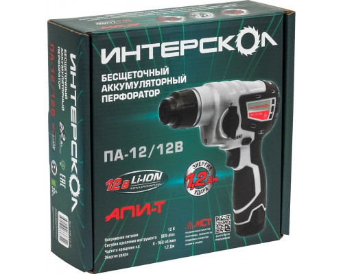 Перфоратор аккумуляторный ИНТЕРСКОЛ ПА-12/12В 648.0.0.70