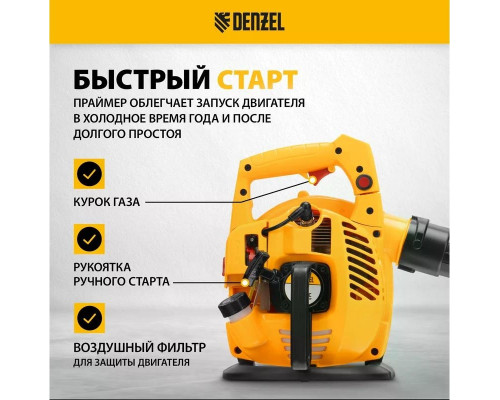 Воздуходувка-пылесос бензиновая Denzel GL-260 57902
