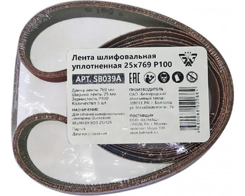Лента шлифовальная BELMASH SB039A уплотненная 25х769 P100 5шт