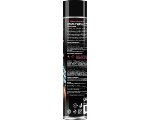 Очиститель тормозов GNV Brake Cleaner Pro 1000 мл GBK8151015578954501000