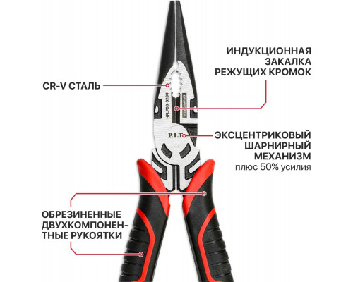 Длинногубцы P.I.T. HPLP03-0200 прямые, 200 мм