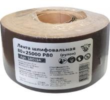 Лента шлифовальная BELMASH SB019A 80х25000 P80