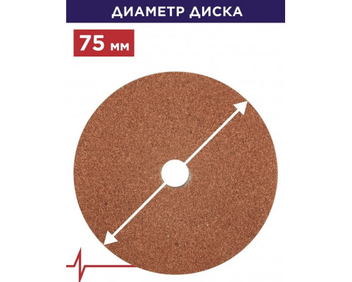 Абразивный круг ПУЛЬСАР 798-614 заточной 75х10х20 мм F 100