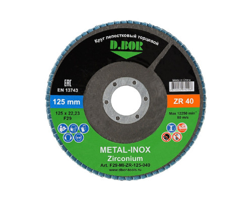 Круг лепестковый D.BOR METAL-INOX ZR40P, F29, 125х22,23 торцевой D-F29-MI-ZR-125-040