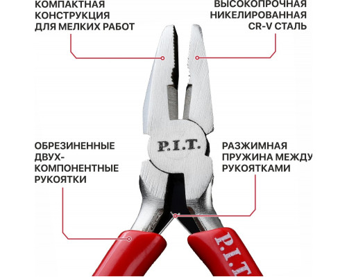 Плоскогубцы P.I.T. HPLR06-0115C мини комбинированные