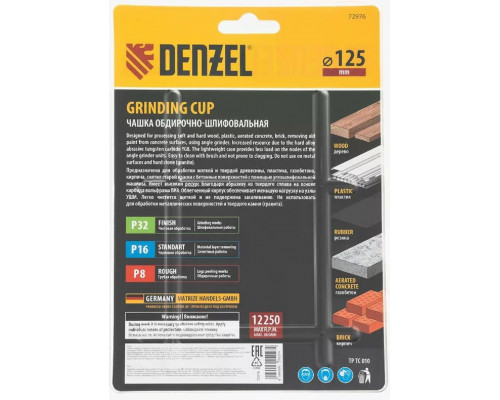 Твердосплавная чашка Denzel 72976 зачистная,125 мм, наклонная, крупное зерно #8