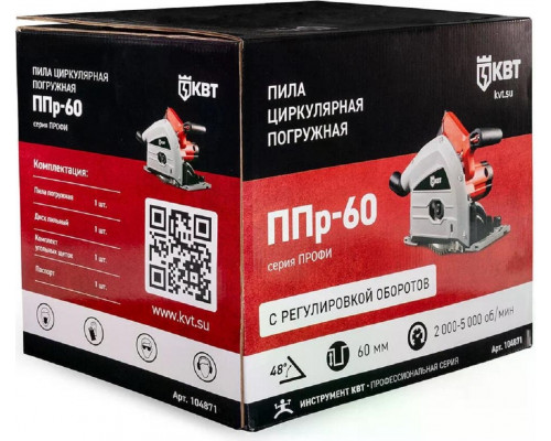 Пила циркулярная сетевая КВТ ППр-60 погружная серия ПРОФИ 104871