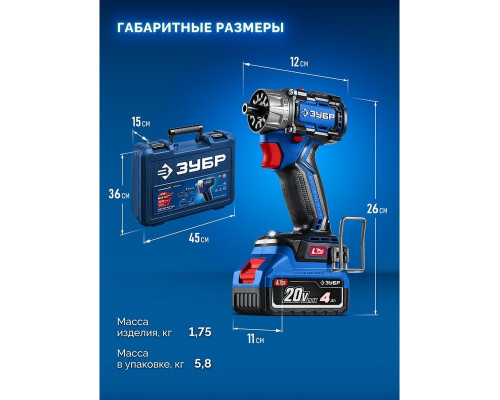 Дрель-шуруповерт аккумуляторная ЗУБР DB-50-42-H3 КОМПАКТ Комби #3 (2 АКБ, кейс)