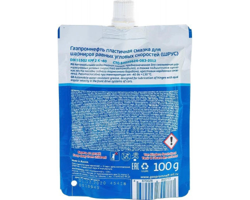 Смазка ШРУС GAZPROMNEFT 100 гр 2389907076