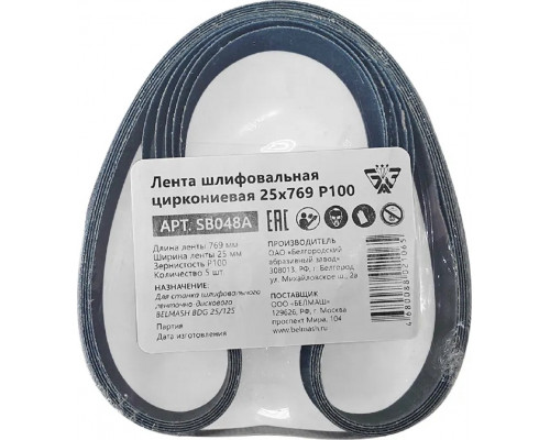 Лента шлифовальная BELMASH SB048A циркониевая 25х769 P100 5шт