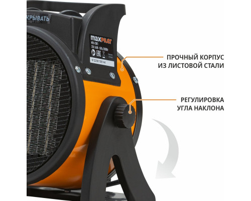 Тепловая пушка электрическая MAXPILER MEH-2001