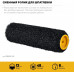 Валик сменный STAYER PUTTY 80 мм, 240 мм для шпатлевки 02642-24