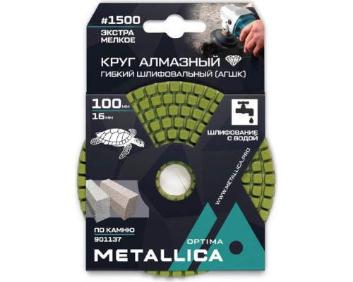 Алмазный гибкий шлифовальный круг METALLICA Optima 100x16 мм #1500 с водой (АГШК) по камню 901137