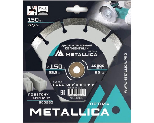Алмазный диск для резки бетона METALLICA Optima 150x22,2 мм, H=10 мм сегментный 900260
