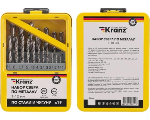 Набор сверл по металлу Kranz KR-91-0630 1-10мм (через 0,5мм) металлический кейс, 19 шт.