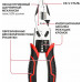 Плоскогубцы P.I.T. HPLP01-0225 многофункциональные