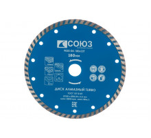 Алмазный диск для резки бетона СОЮЗ 180х22,2 turbo 9020-04-180x22T