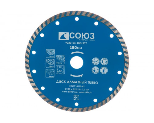 Алмазный диск для резки бетона СОЮЗ 180х22,2 turbo 9020-04-180x22T