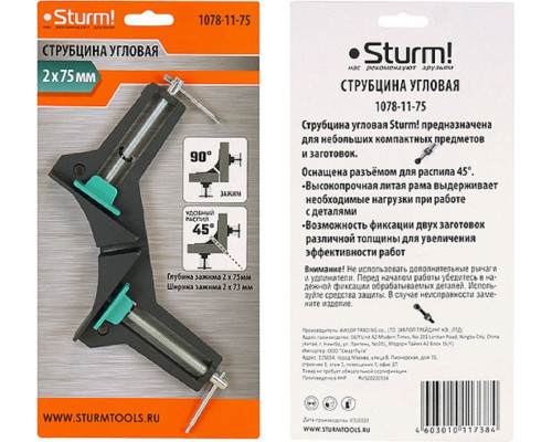 Струбцина угловая Sturm 1078-11-75 75 мм, угол зажима 90°, разъем пропила 45°