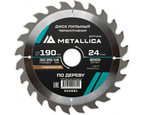 Пильный диск по дереву METALLICA Optima 190x20/16 мм 24 зуба, Т=2,4 мм продольный 902691