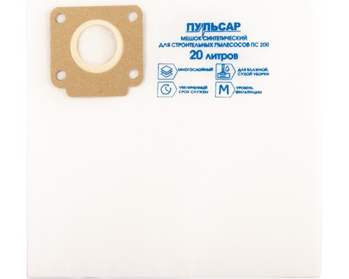 Мешок ПУЛЬСАР 908-030 ПС 200 синтетический одноразовый 20 л (5 шт)