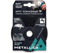 Алмазный гибкий шлифовальный круг METALLICA Optima 100x16 мм с водой (АГШК) Buff по камню 901182