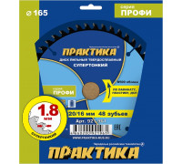 Пильный диск по ламинату ПРАКТИКА 921-961 твердосплавный 165х20\16 мм, тонкий, 48 зубьев 921-961
