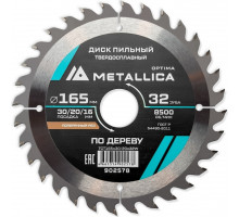 Пильный диск по дереву METALLICA Optima 165x30/20/16 мм 32 зуба, Т=2,4 мм прод/поперечн 902578