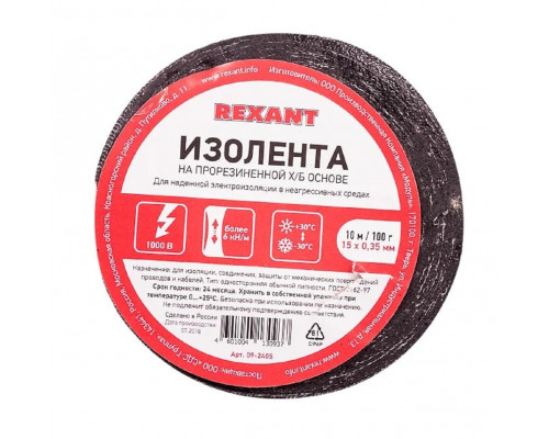 Изолента REXANT 09-2405 х/б 15х0,35 мм (ролик 10 м/100 г)
