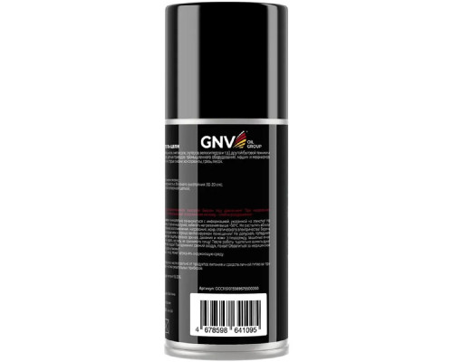 Очиститель для цепей GNV Chain Cleaner аэрозоль 200 мл GСС1151015589575500200