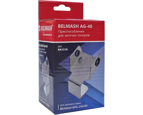 Приспособление для заточки топоров BELMASH AG-40 RA131A