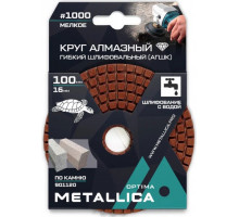 Алмазный гибкий шлифовальный круг METALLICA Optima 100x16 мм #1000 с водой (АГШК) по камню 901120