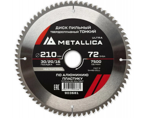 Пильный диск по алюминию/пластику METALLICA Ultra 210x30/20/16 мм 72 зуб, т=2,2 мм ТОНКИЙ 903681
