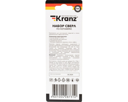 Набор сверл универсальный Kranz KR-91-0655 по керамической плитке, 5-6-8мм