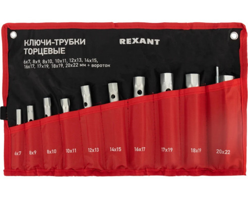 Набор трубчатых ключей REXANT 12-5872-2 6х22 мм, вороток, оцинкованные, 10 шт