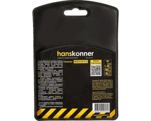 Рулетка HANSKONNER HK2010-05-8-32 с мощным магнитом