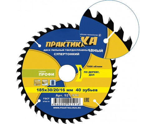 Пильный диск по дереву, по дсп ПРАКТИКА 921-916 твердосплавный 185х30\20\16 мм, тонкий, 40 зубьев 921-916