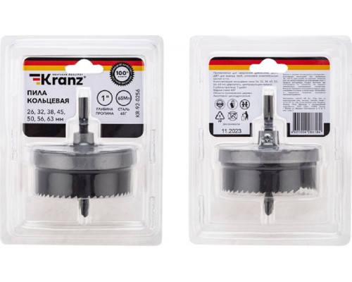 Коронка по дереву Kranz KR-92-0256 26, 32, 38, 45, 50, 56, 63 мм