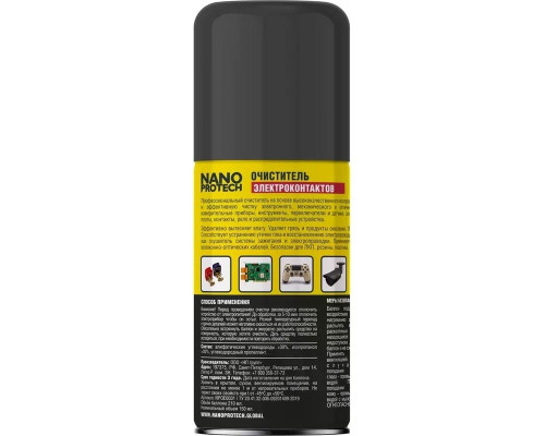 Очиститель электроконтактов NANOPROTECH 210 мл NPOE0031