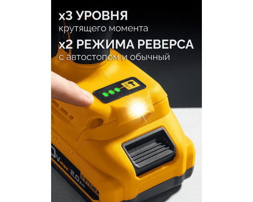 Гайковерт аккумуляторный Steher CWB-350 20 В, без АКБ