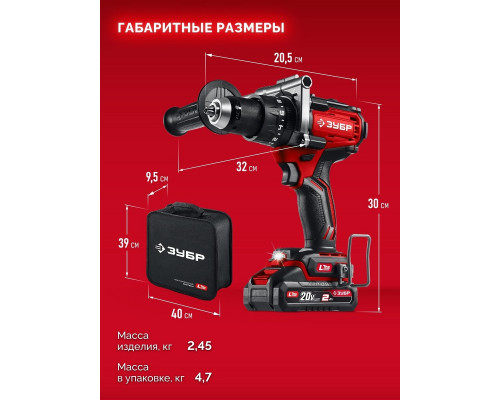Дрель-шуруповерт аккумуляторная ЗУБР ДБУ-165-22