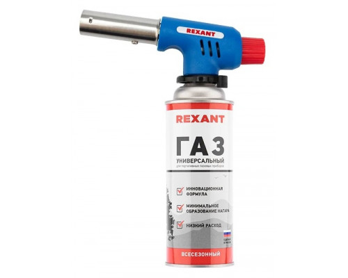 Газовая горелка REXANT GT-19 с пьезоподжигом + газовый баллон 12-0019-14