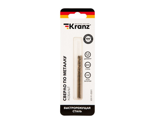 Сверло по металлу Kranz 2,5х57х30 мм «Кобальт» 2 шт. KR-91-0501
