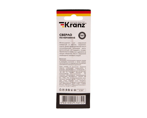 Сверло по стеклу и керамике Kranz KR-91-0650 8 мм, 4 грани