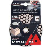Алмазный гибкий шлифовальный круг METALLICA Ultra 100x16 мм #300 сухой (АГШК) по камню 901236