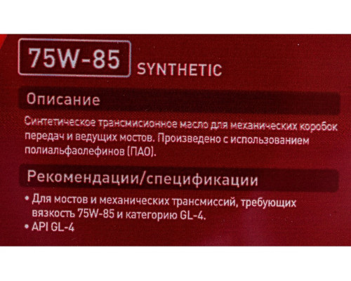 Масло трансмиссионное ZIC G-FF 75W85 GL-4 1 л 132626
