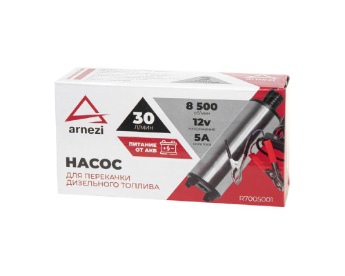 Насос топливный электрический погружной ARNEZI R7005001 30 л/мин 5A 12V